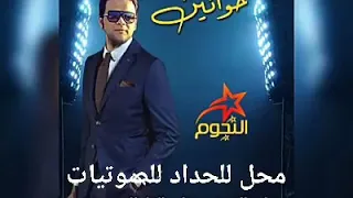 شطيح شطيح علي العريبي وعلي الاخطل 