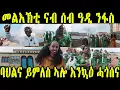 Download Lagu Nieuwe Eritrese video 2025: Bericht aan het volk van de wind || Onze cultuur komt terug, gefelici...