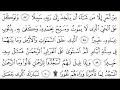 Download Lagu 25 Al Furqan  Recited By Abdur Rahman Al Sudais