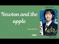 Download Lagu (Engsub/Pinyin) 牛頓與蘋果 (Newton and the apple)  - 洪暐哲 (Hong Weizhe) ||偏爱靠近你 Close to you||