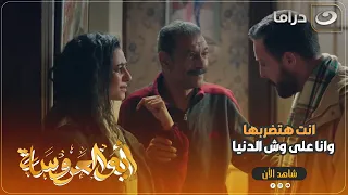 عبد الحميد مسك طارق في اخر لحظة قبل ما يضــ ــرب بنته انت ازاي بجح كده 