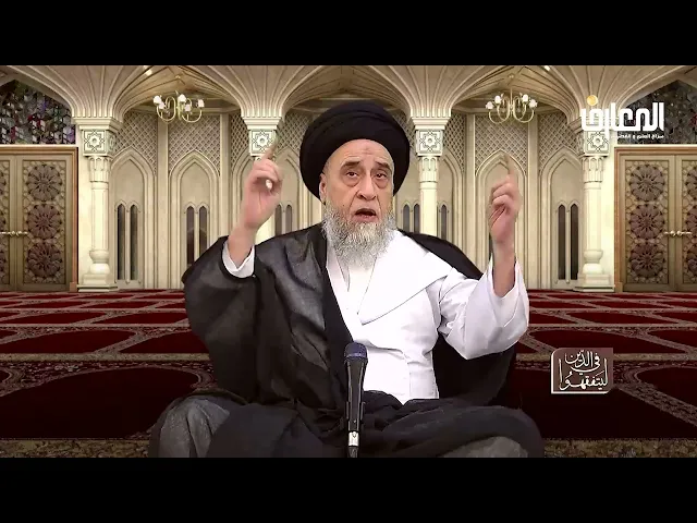 آيات الأحكام :شرح الآية|(قد نَرَى تقلُّب وَجهك في السماء فلنولينك قبلة تَرْضَاها) - السيد صباح شبر