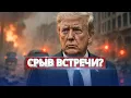 Lagu Putin–Trump meeting disrupted? / Budapest summit under threat