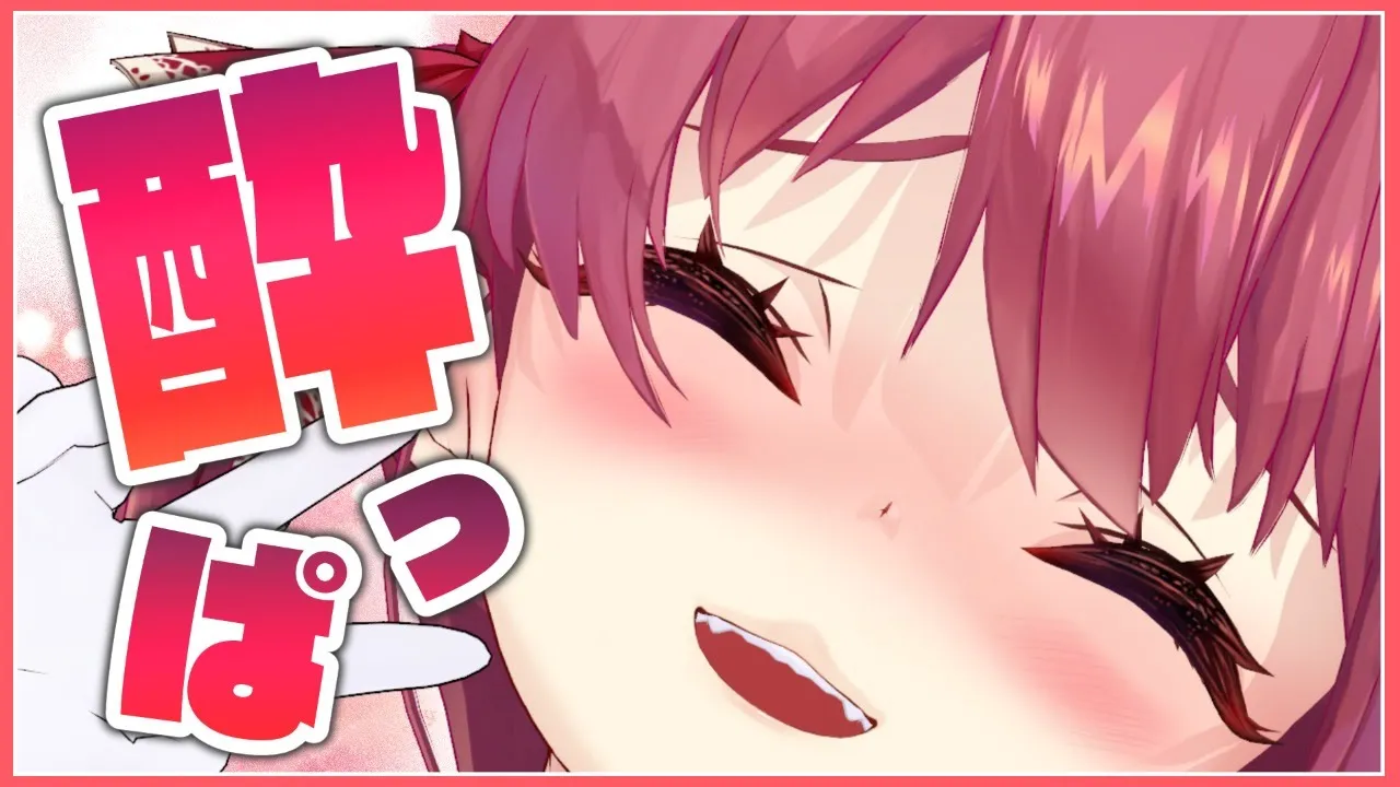 【晩酌】よっぱら～い！drunkard【ホロライブ/宝鐘マリン】