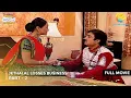 Download Lagu Jethalal Losses Business! | FULL MOVIE | Part 2 | Taarak Mehta Ka Ooltah Chashmah  Ep 458 to 460