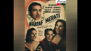 أغنية شرفتنا نورتنا للفنانة صباح  أغنية شرفتنا نورتنا للفنانة صباح