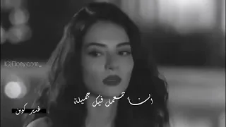  انا هعمل فيك جميلة   قليل الحيلة  تصميم كتابة حالات واتس   ياسمين  دندنها