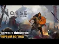 Download Lagu NORSE: Oath of Blood # Деревня викингов ( первый взгляд )