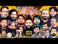 Download Lagu #today #live #majlis 🔴HD Live Majlis e Aza 25 Safar 2025 |Chakpir Shah Near Miani Tehsil Bhera