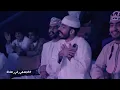 حسين الجسمي - بلغ حبيبك (حفلة خريف ظفار / سلطنة عُمان) | صلالة 2022 | Ballegh 7ABEBAK