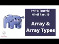 PHP 8 Tutorial Hindi Part 19 Array Array Types The Test Coder