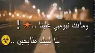 ستاتي واتساب 2019 شاب بلال مالك تبومبي علينا Statut Whatsapp Cheb Bilal Malk Tbombi 3lina 