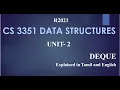 DEQUE Explained in Tamil and English