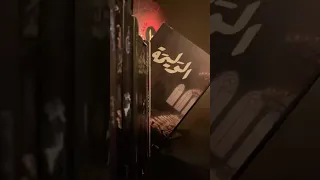 اجوائي الخاصة لقراءة الوليمة للكاتب أسامة المسلم Foryou كتب Reels Books Shorts اكسبلور 