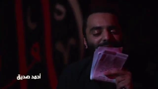 ماقدرت فضل - أحمد صديق - شور