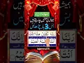 Download Lagu 3 bar padhlo Allah ki har nemat aapko milengi Inshaallah #dua #wazifa #islamicvideos #shorts