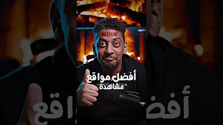  افلام  مسلسلات  مشاهدة مجانية                                        مشاهدة اونلاين  م             دندنها