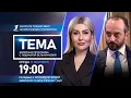 Download Lagu Французский адвокат Евгении Гуцул Уильям Жюли - о последних событиях вокруг дела Башкана