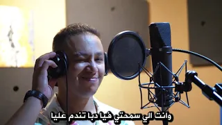 دابا تندم عليا 2021 اشرف الكازاوي New Single Cover 