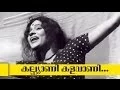 Download Lagu Kalyani Kalavani... | Anubhavangal Paalichakal Malayalam Movie | Song 1