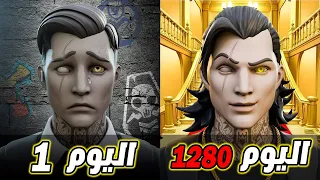 قصة مايدس كاملة التي لاتعرفها السكن الذي انقذ فورت نايت 