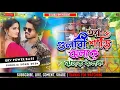 Download Lagu TOR GULABI SAREE JHALKE JHALAK | NEW #PURULIA DJ #SONG | GRV BASS MIX | DJ BABLU BM