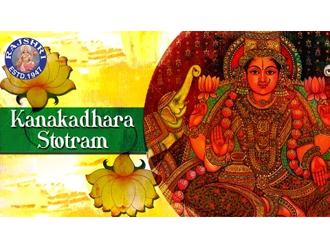 Download MP3 Kanakadhara Stotram | Devi Stotram | Devotional | Lakshmi Mantra For Wealth \u0026 Prosperity