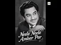 Neele Neele Ambar Par | Old Song               Kishore Kumar from Kalaakaar 