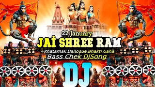 22 january ram mandir song dj remix 2026 jai shree ram bass check sound check bhakti gana
