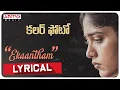 Ekaantham al Colour Photo Songs Suhas Chandini Chowdary Kaala Bhairava