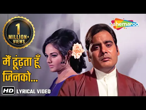 Download MP3 Main Dhoondta Hoon Jinko (Lyrical Song) | Thokar (1974) | Baldev Khosa | Alka | Shyamji Ghanshyamji