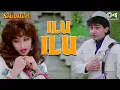 Download Lagu Ilu Ilu Yeh Ilu Ilu Kya Hai - Kavita Krishnamurthy, Udit Narayan, Sukhwinder Singh | 90's Hit