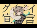 Download Lagu 【COVER】Goodbye Declaration  / グッバイ宣言【Kiko Shaula】