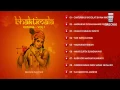 Bhaktimala Krishna | Vol 1 | Audio Jukebox | Vocal | Devotional | Bhimsen Joshi | Music Today