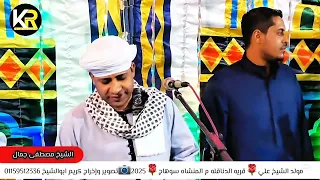عليل علي المشرحه             بصوت الشيخ مصطفى جمال        دندنها