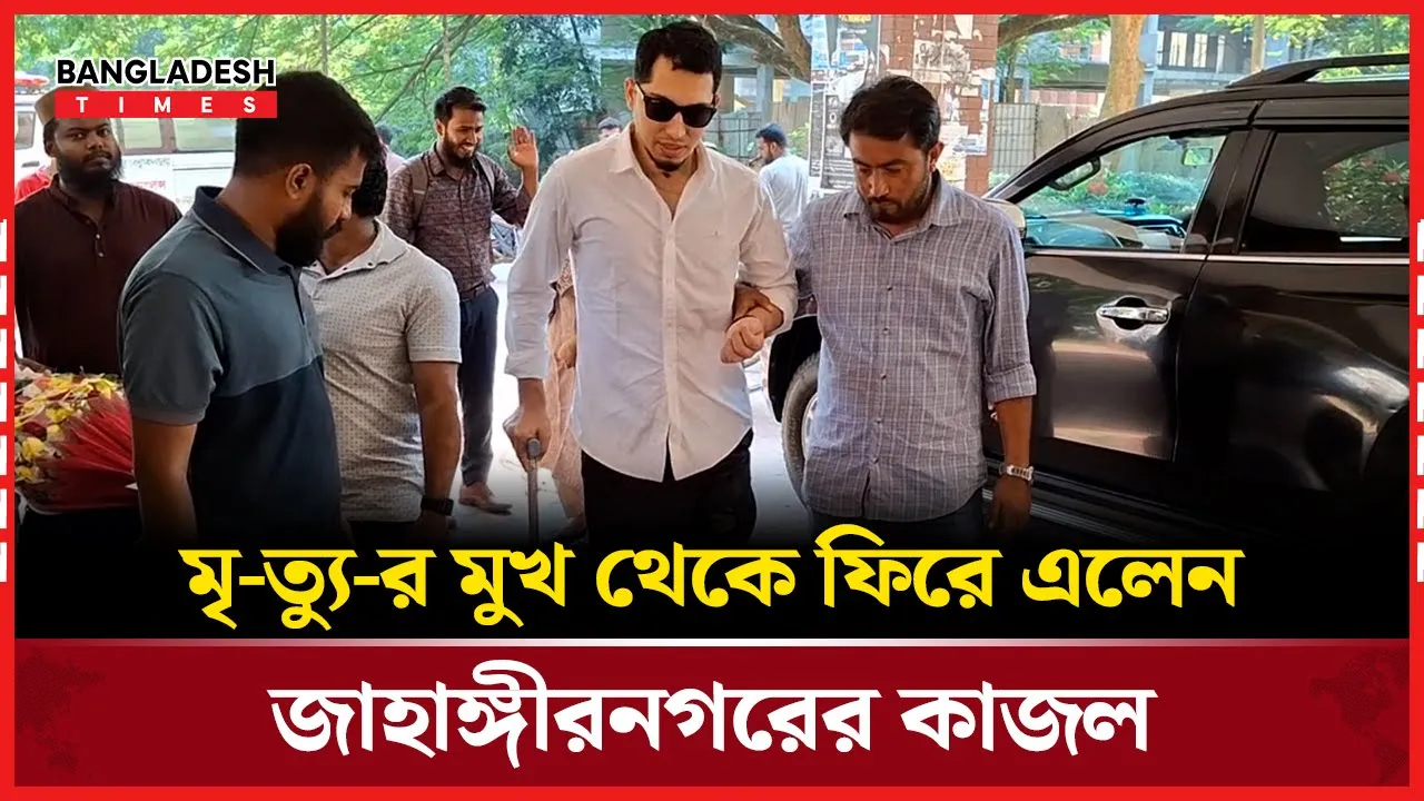 মাথায় গুলির পরও হার মানেননি কাজল!