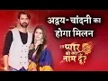 Lagu OMG! Barun Sobti to marry Shivani tomar in IPKKND    Crazy 4 TV