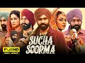 Lagu Sucha Soorma (2024) Full Punjabi Movie | Babbu Mann | Samiksha Oswal | Jag Singh | Facts \u0026 Review HD