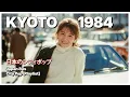 Download Lagu KYOTO 1984 | 日本のシティポップ 80s JAPANESE CITY POP / SHOWA - Drive \u0026 Chill【Playlist 17】