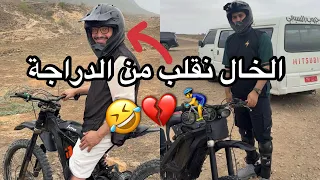 رحلة جروب السيابي في صلالة جدول دراجات 😂💔 #4
