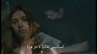 اغنية مسلسل طائر الرفراف الحلقة 28 مترجمة Cem Adrian Yalıçapkını 