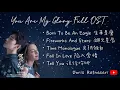 Download Lagu 【PLAYLIST】You Are My Glory Full OST 你是我的荣耀 Full OST - Chinese Drama 2021 - [Full Album]