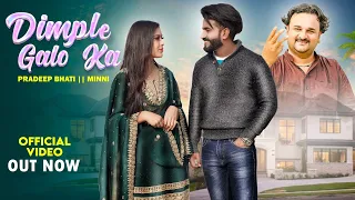 dimple galo ka harendra nagar pradeep bhati minni new haryanvi songs haryanavi 2025