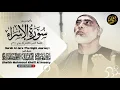 Download Lagu لمن يبحث عن أروع تلاوة للشيخ محمود خليل الحصري !! ها هي \