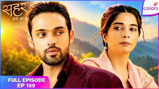 Seher’s Life-Saving Miracle: Saving Kais in Mountains | Full Ep. 158 | Seher Hone Ko Hai | Colors TV