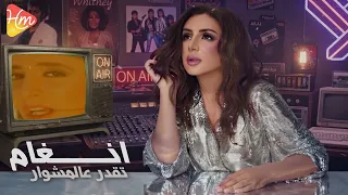                                            انغام   تقدر عالمشوار دندنها