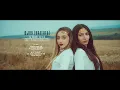 Download Lagu BRATЯТА \u0026 Boryana Vasileva - ЯНА | lYlANA [FUTURE FOLK]