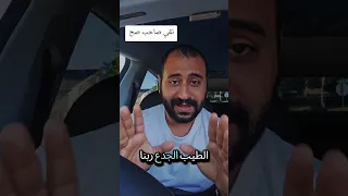 الصحاب صاحبك الجدعان صاحبي انت اللي لوحدك شبهي بهاء سلطان BahaaSultan اختار صح 
