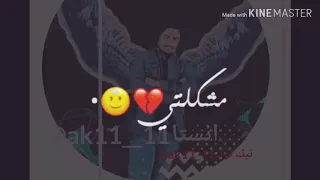 ميهمني اذا عني حجو اسمعهم اقبل دندنها