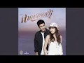 Download Lagu Ya Mong Chan Pen Khon Uen Dai Mai
